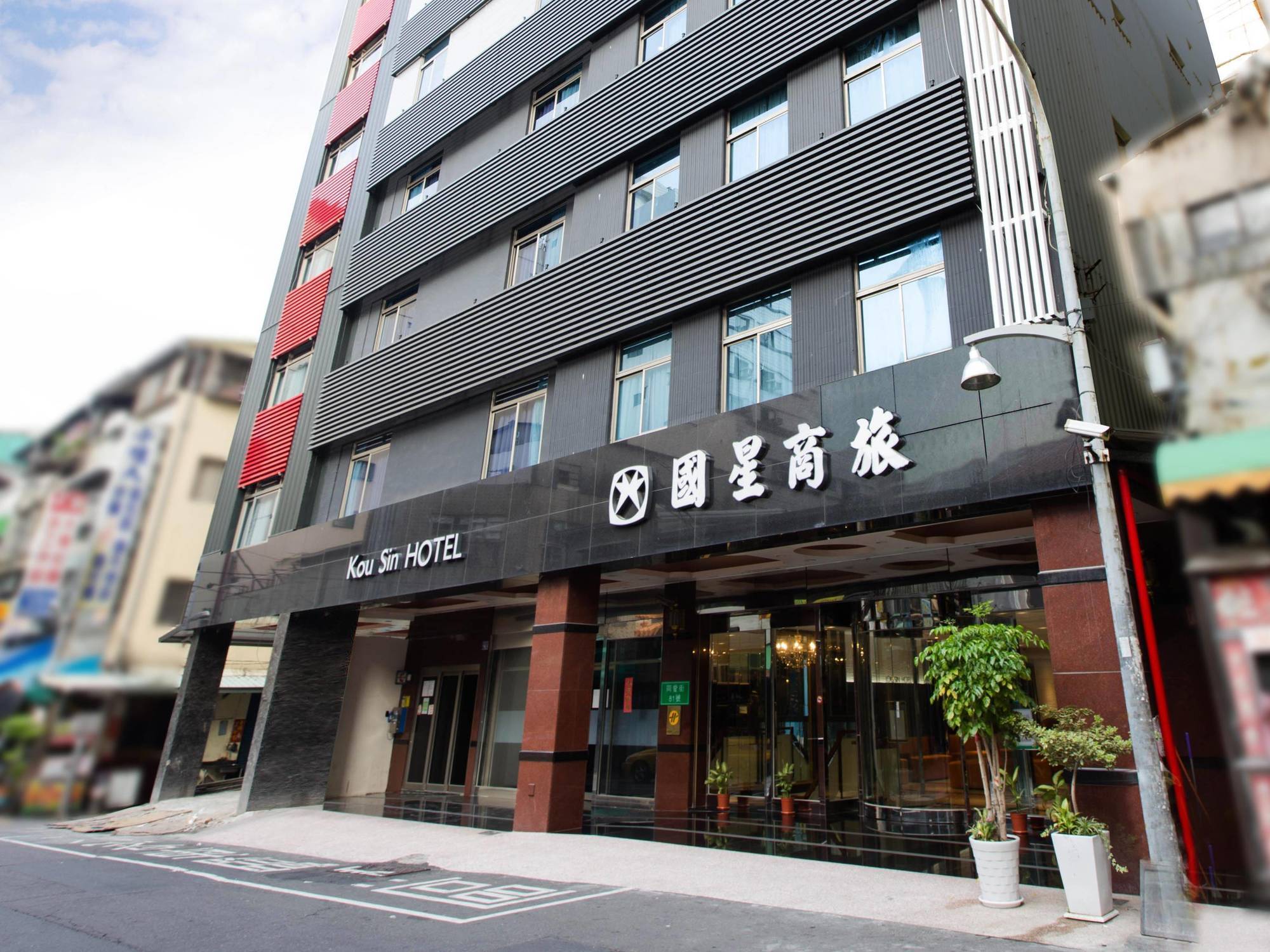 Kousin Hotel Kaohsiung Exterior foto
